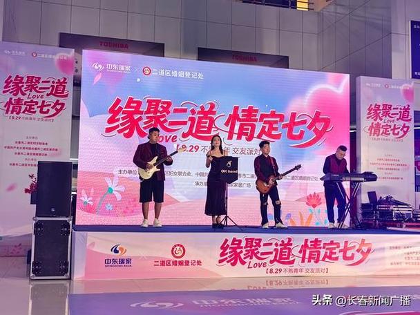 七夕缘交友网缩略图