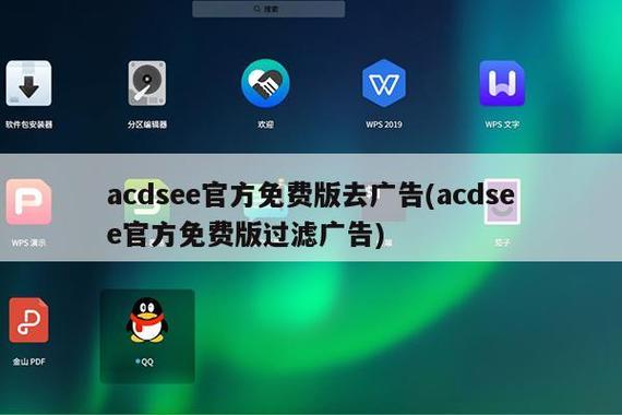 acdsee官方免费版去广告游戏截图