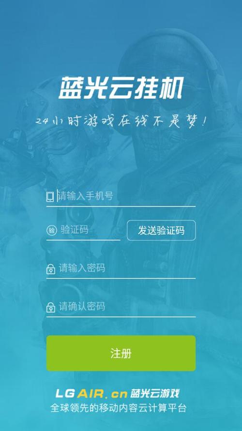 免费24小时游戏挂机软件图标