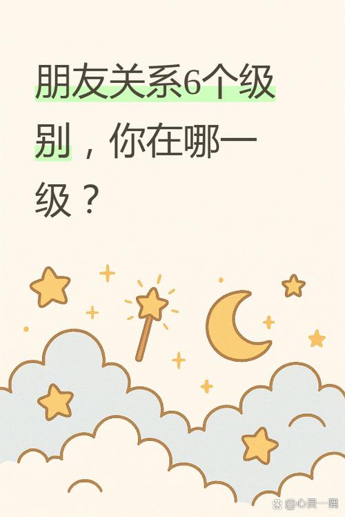 过6级的人多吗图标