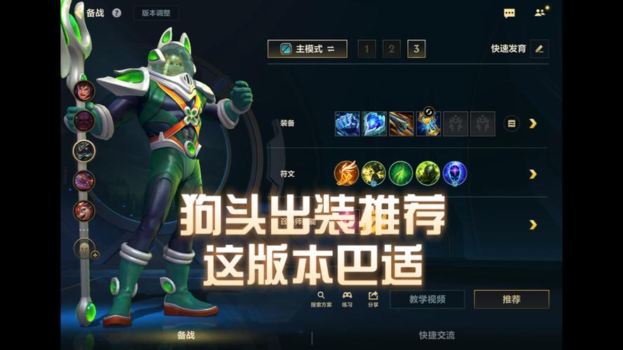 狗头无限大乱斗出装图标