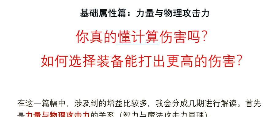 攻击力加10%和增加10%的伤害区别
