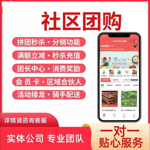 拼团网团购官方网站缩略图