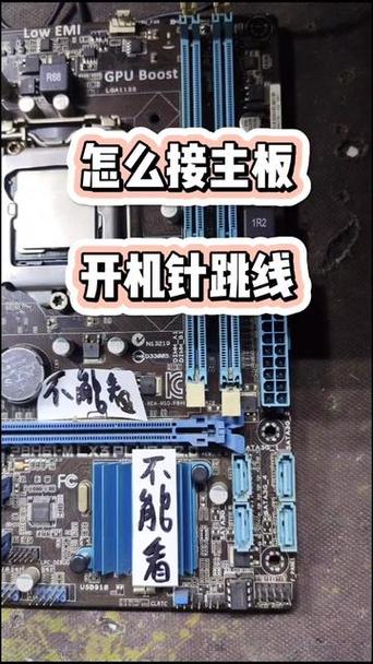 九针主板开机排线图解