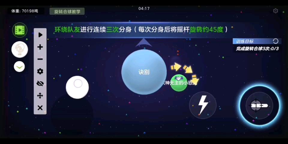 球球大作战连点器缩略图