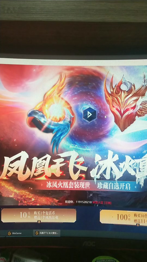 逆战冰凤火凰甲详解缩略图