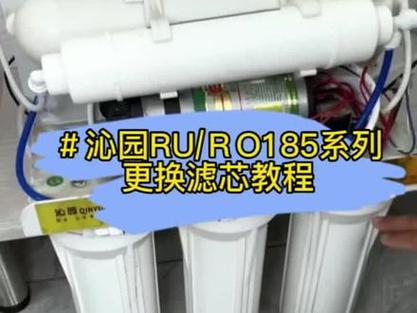 沁园滤芯更换视频教程缩略图