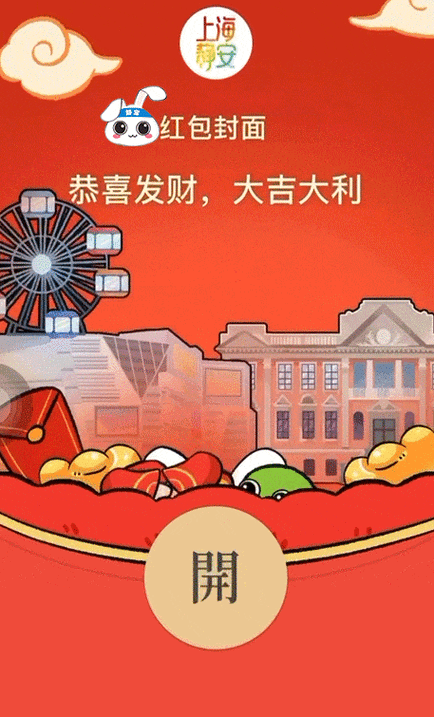 2023年微信红包封面免费兑换码缩略图