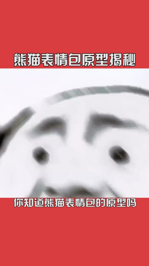 表情包脸原型
