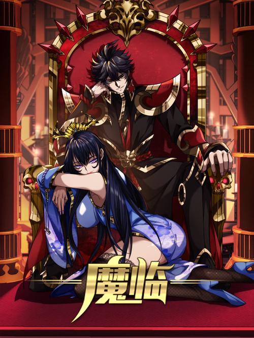 魔临漫画免费阅读入口图标