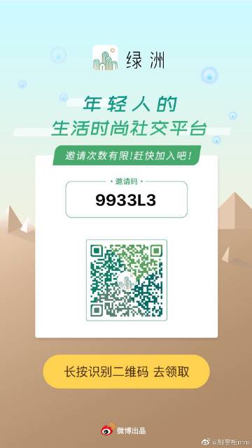 绿洲邀请码分享缩略图