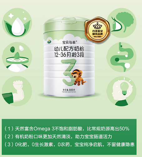 宝贝与我奶粉有机版好还是纯净版缩略图
