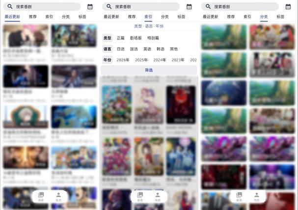 追番必备的动漫软件缩略图