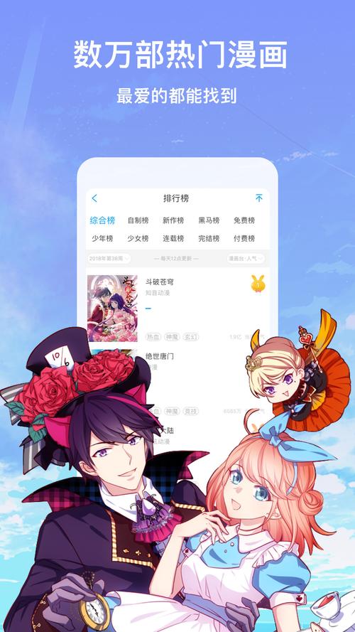 漫画台破解版缩略图