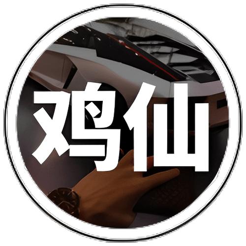 鸡仙2021安卓版下载缩略图