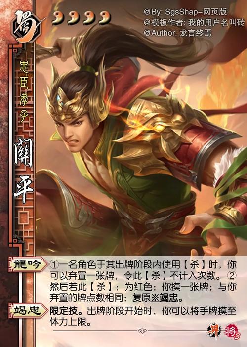 三国志战略版关平值得培养吗图标