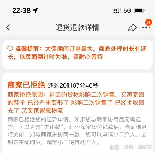 淘宝不小心拒收消息了怎么办