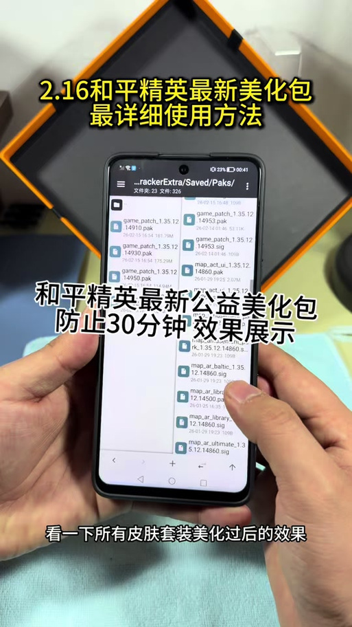 小月v7美化包最新版本更新内容缩略图