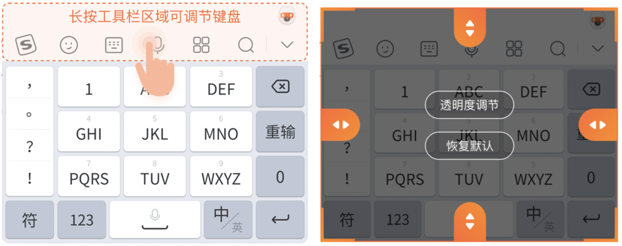 搜狗输入法悬浮窗口缩略图