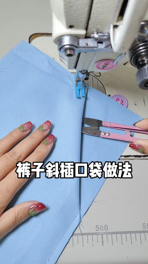 裤子斜插袋的制作步骤缩略图