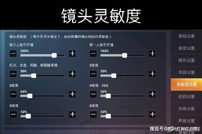 和平精英修改比例无黑边缩略图
