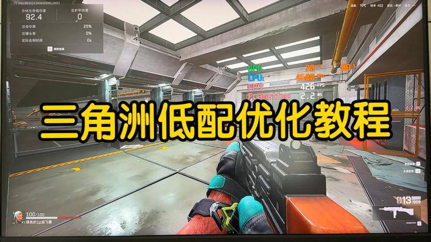 三角洲改画质帧率游戏截图