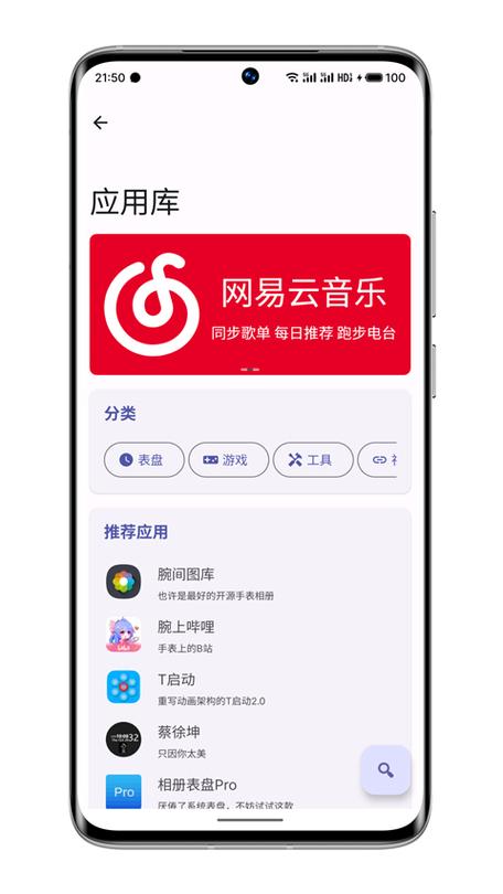 wearos工具箱下载官网缩略图