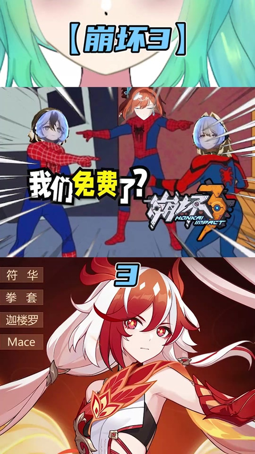 崩坏3sss要多少碎片缩略图