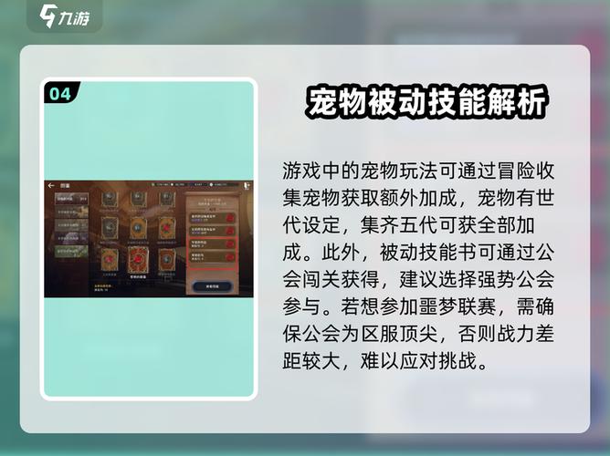 黑色沙漠手游新手攻略游戏截图