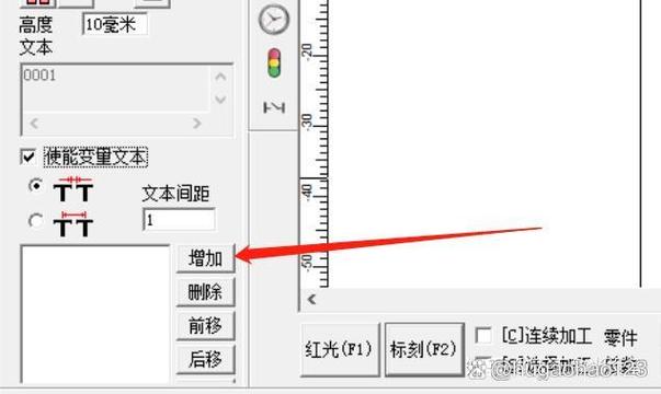 激光打标机ezcad游戏截图