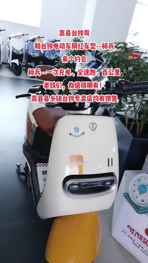 台铃调速全教程图标