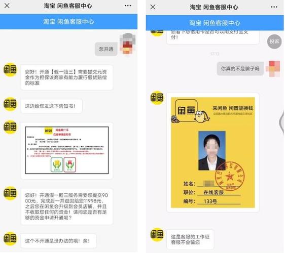 闲鱼买家申请客服介入会怎么样
