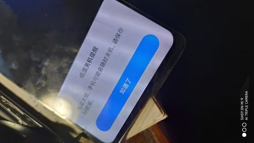 小米提示低温关机图标