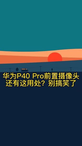 前置摄像头发红光最简单三个步骤缩略图