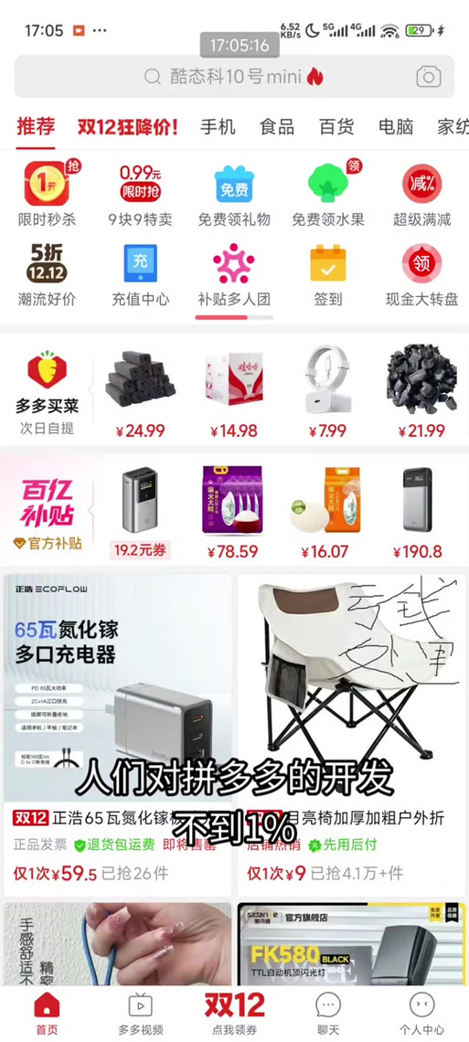 拼多多低价会员靠谱吗缩略图