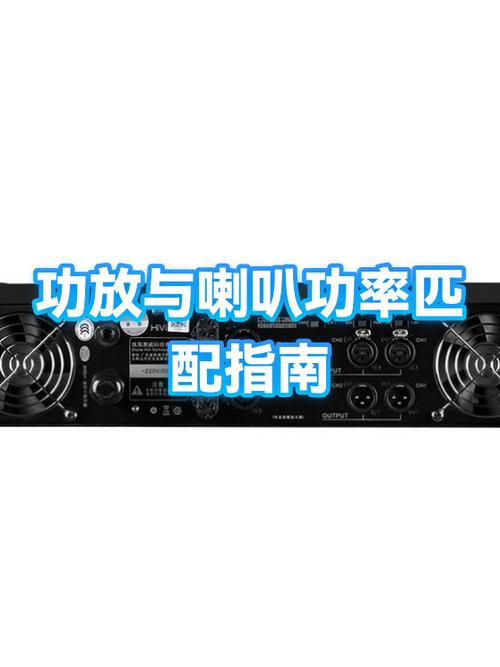 200w的功放配多大喇叭缩略图