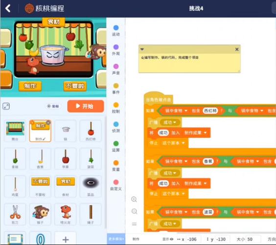 核桃编程学完干啥缩略图