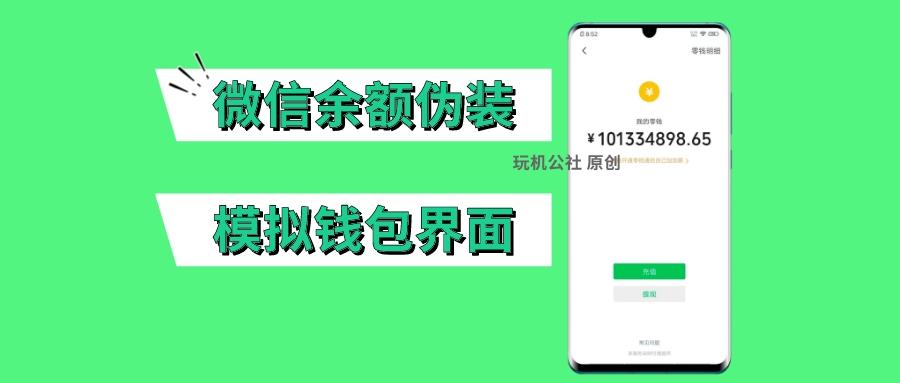 微信万能修改器图标