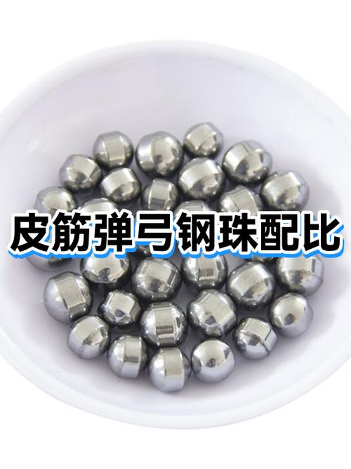 弹弓和弓箭哪个射的远图标