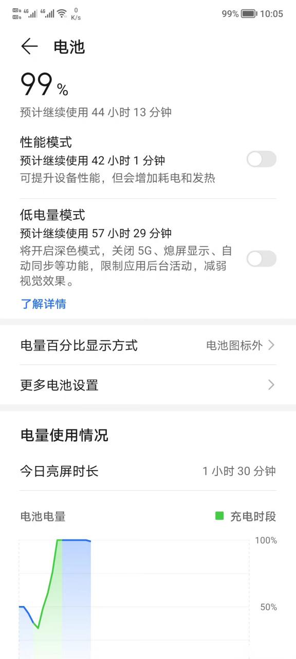 华为手机查询电池损耗