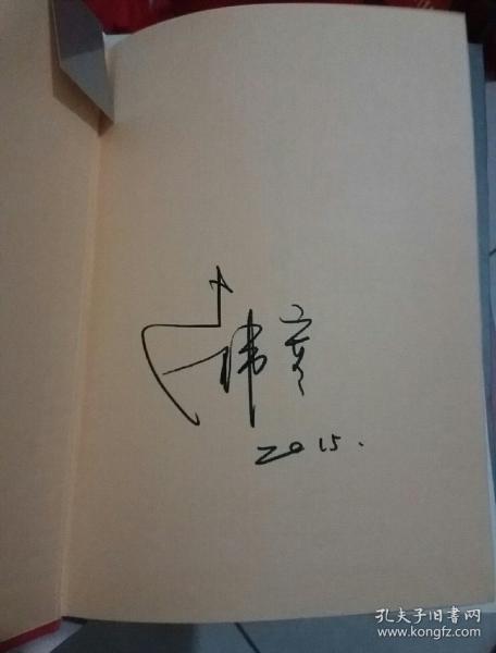 韩寒签名游戏截图