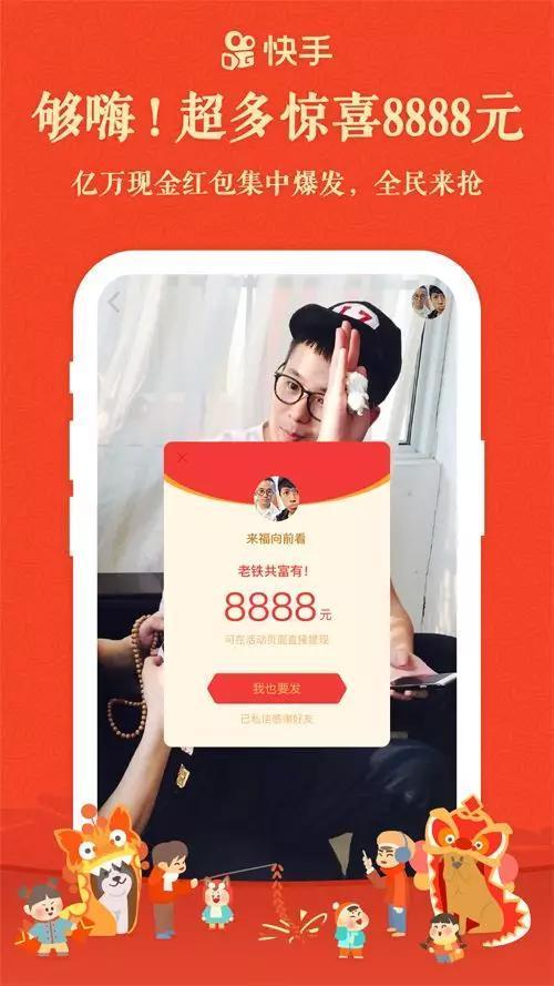 快手短视频领红包图标