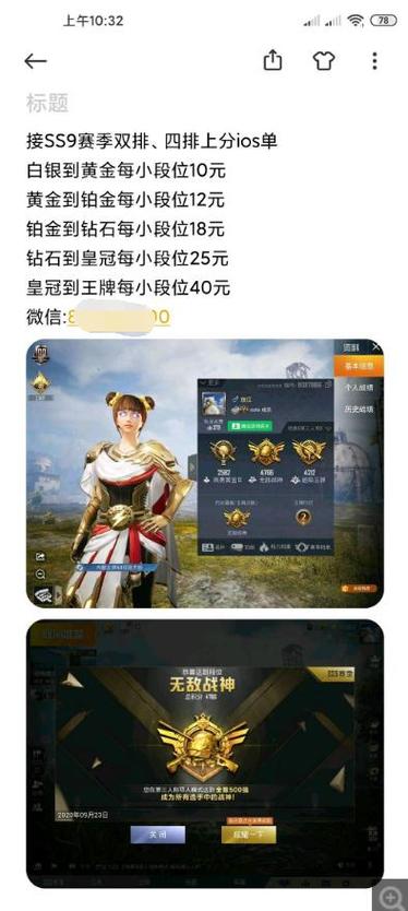 10_10_和平精英卡盟辅助平台缩略图