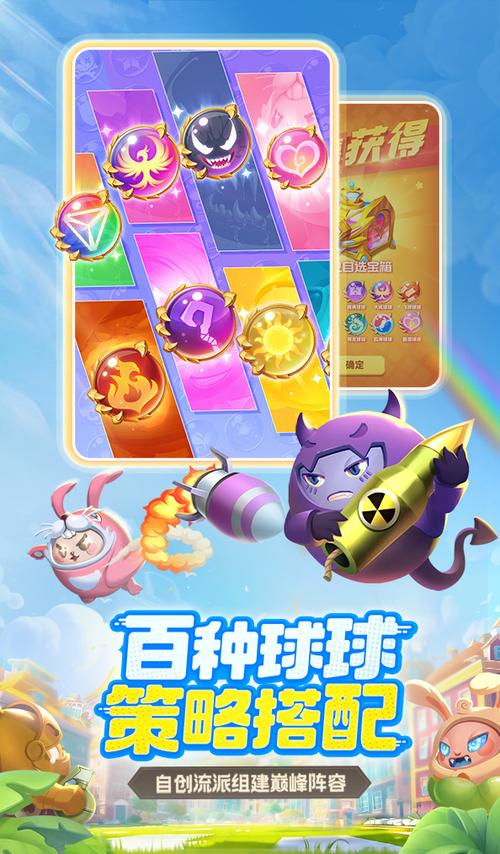 跃游球球英雄官网