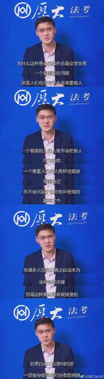 罗翔经典语录100句缩略图