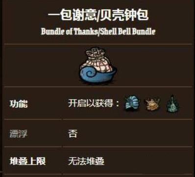 饥荒隐士岛在哪图标
