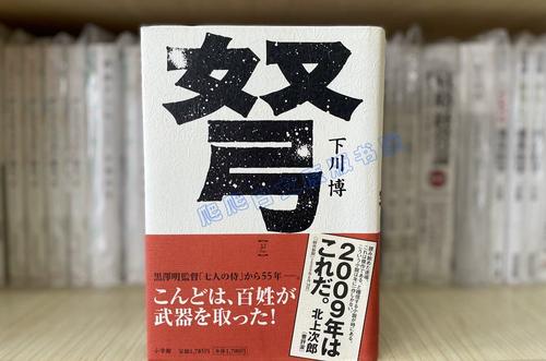 日语小说图标