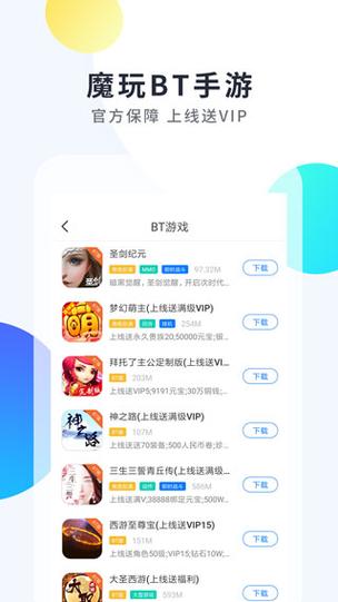 跟魔玩助手一样的iOS软件