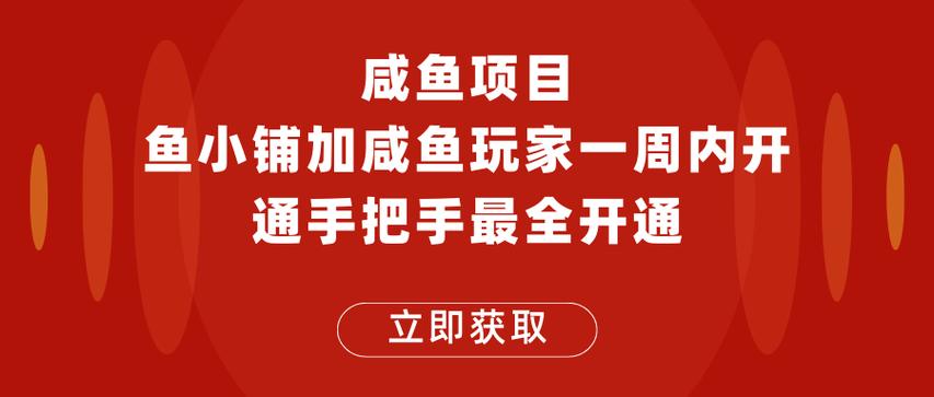 闲鱼怎么电话联系买家图标
