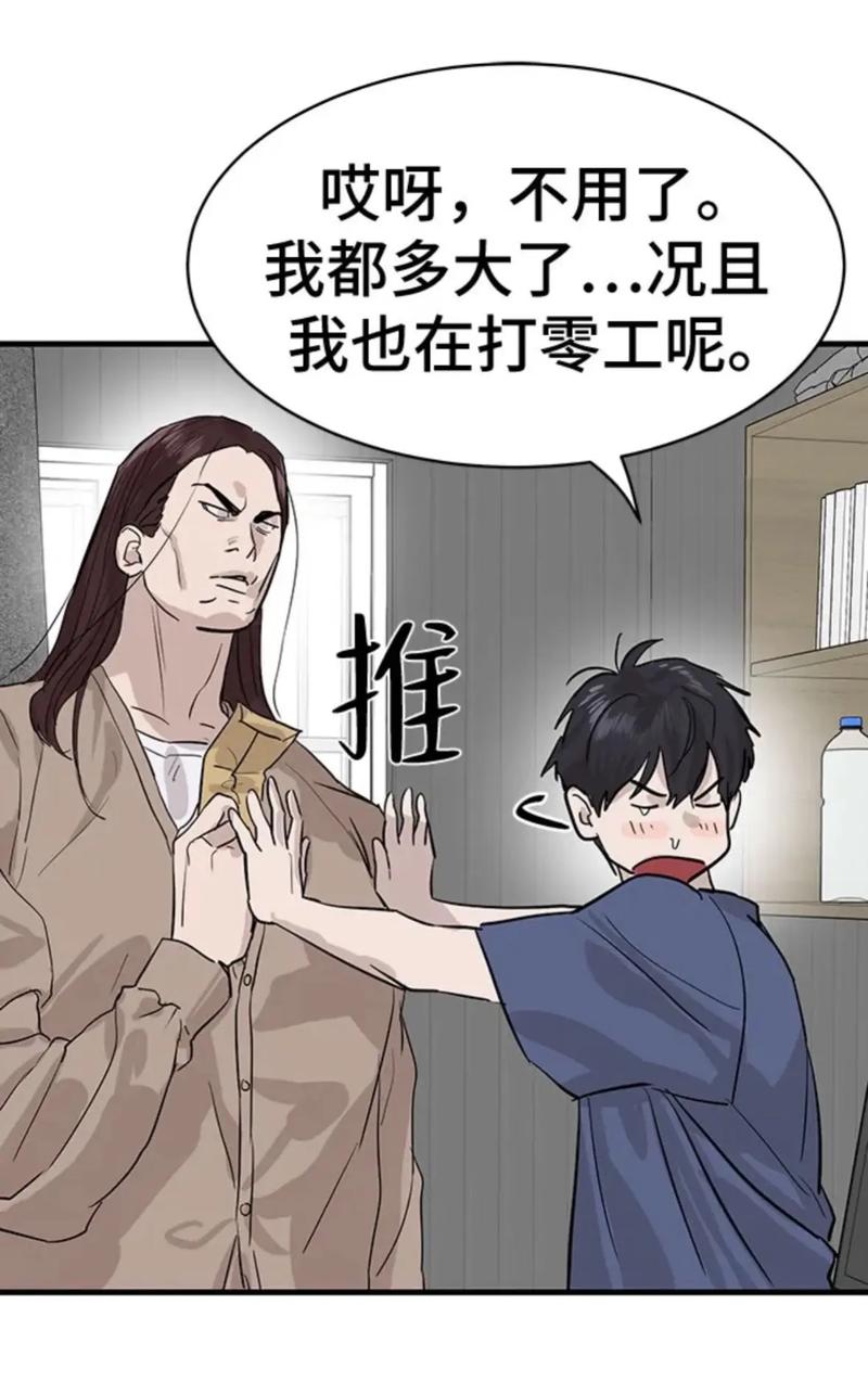 咚漫付费漫画哪能看缩略图